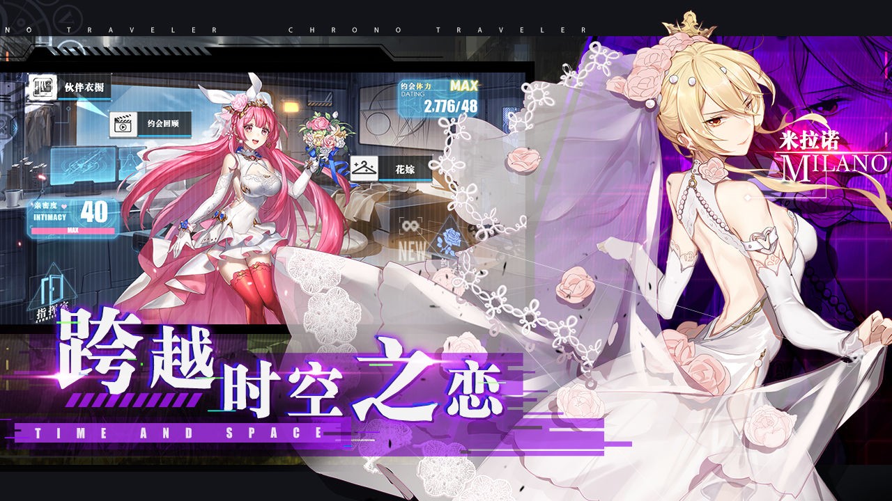时逆安卓新版图3