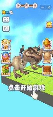 骑个大恐龙手游图1