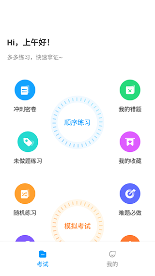 焊工宝典app