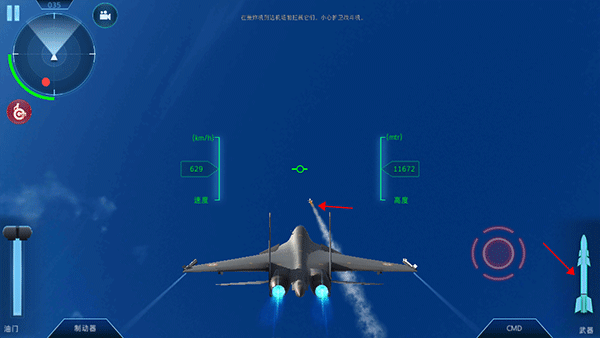 印度空军模拟器手游1.7.2图1