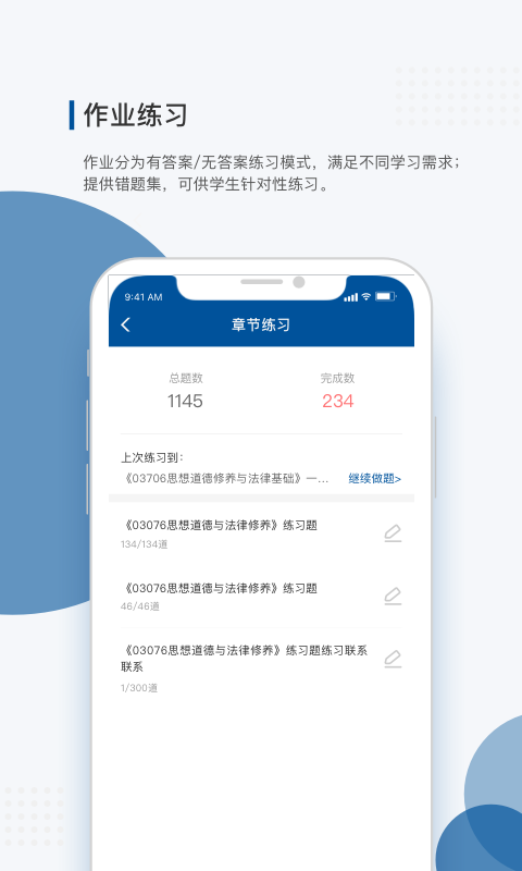 学到成考app图4