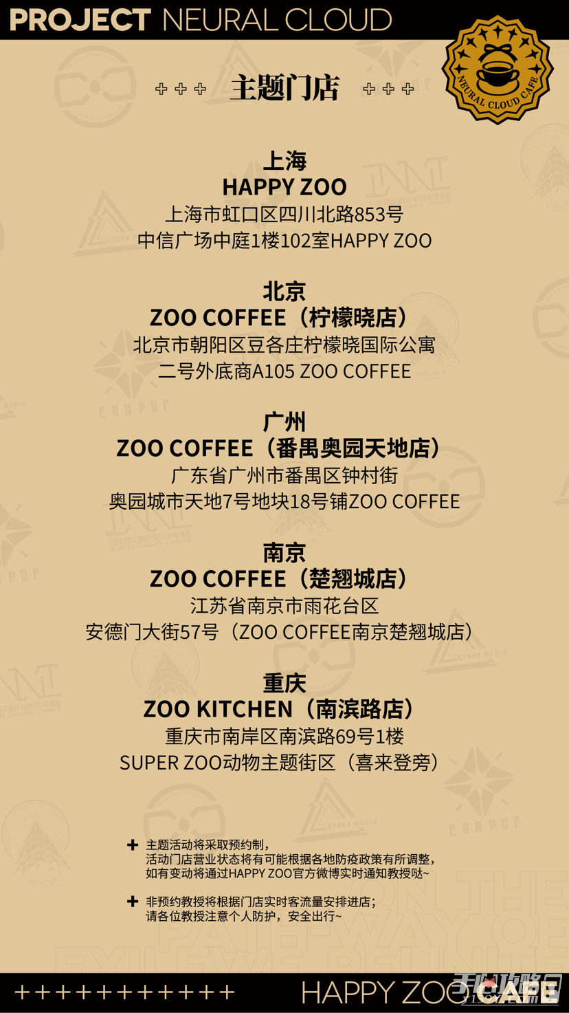 少女前线：云图计划× HAPPYZOO周年庆典介绍