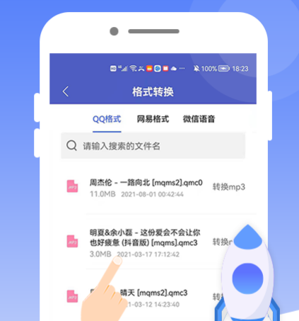 下载mp3格式的歌曲用什么软件 可下载mp3格式歌曲的app合集