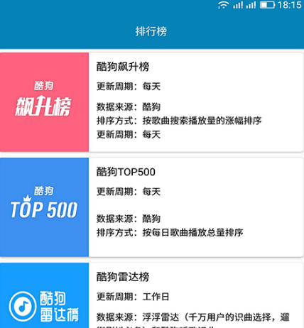 下载mp3格式的歌曲用什么软件 可下载mp3格式歌曲的app合集