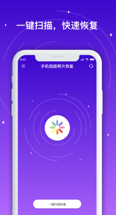 数据恢复软件有哪些 好用的数据恢复APP推荐