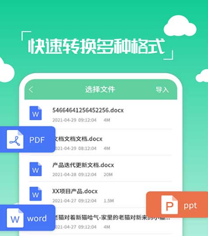 pdf编辑软件有哪些 pdf编辑app合集