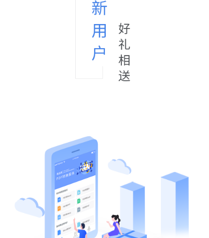 pdf编辑软件有哪些 pdf编辑app合集