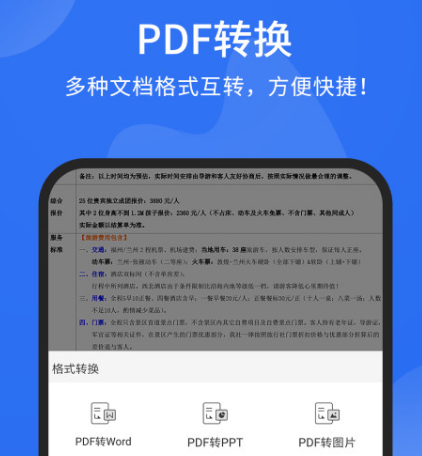 pdf编辑软件有哪些 pdf编辑app合集