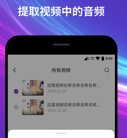 免费剪辑音频的软件有哪些 免费剪辑音频的app合集