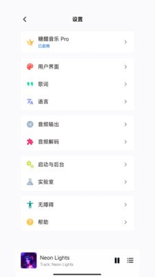 糖醋音乐app图3