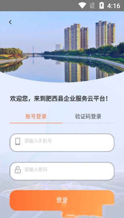 肥西企服图5