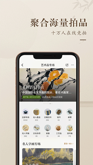 孔夫子旧书网app图3