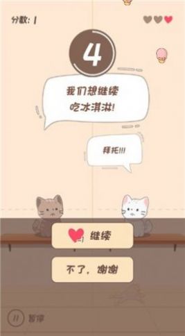 节奏猫猫截图3