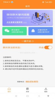信息追踪器图4