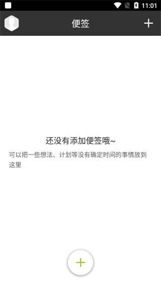 notability官方正版图2
