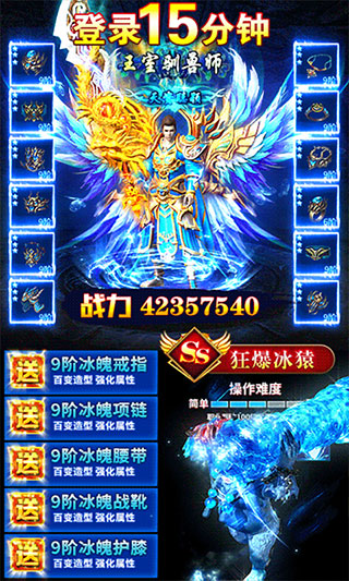 仙魔道天下无双官方版图4