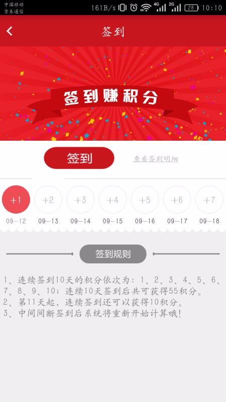 油惠通4.28图1