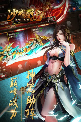 沙城屠龙H5手游BT版图1