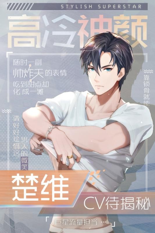 明星恋爱手册图3