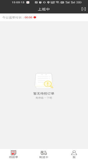 i商丘同城配送图7