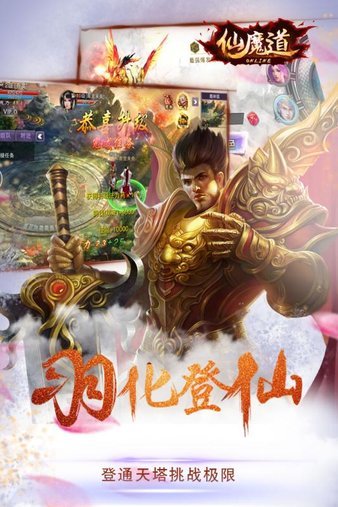 仙魔道双剑奇缘官网版