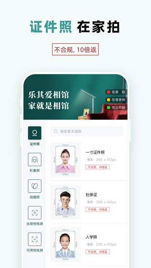 乐其爱相馆图3