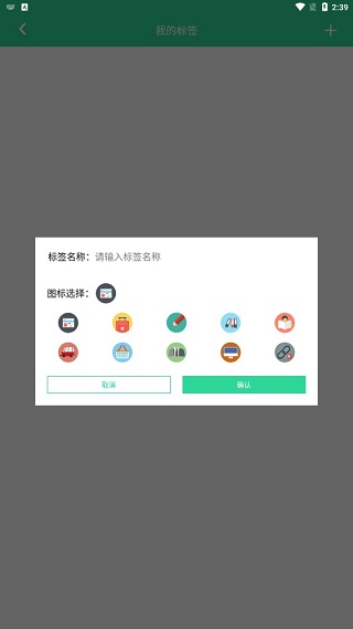 小鸟便签app最新版图3