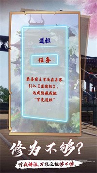 洪荒带个系统去宗门游戏图4