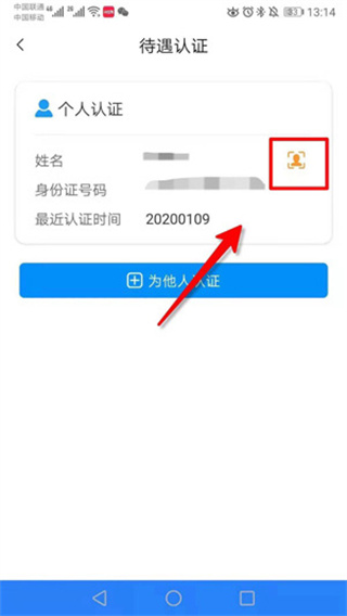 河南社保app