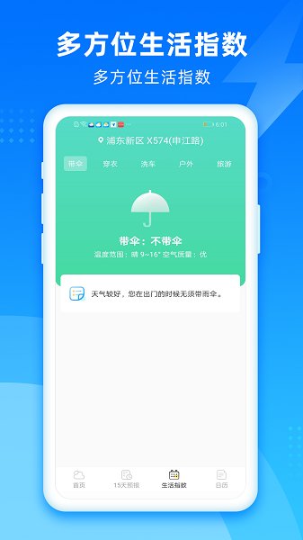 风和天气图5