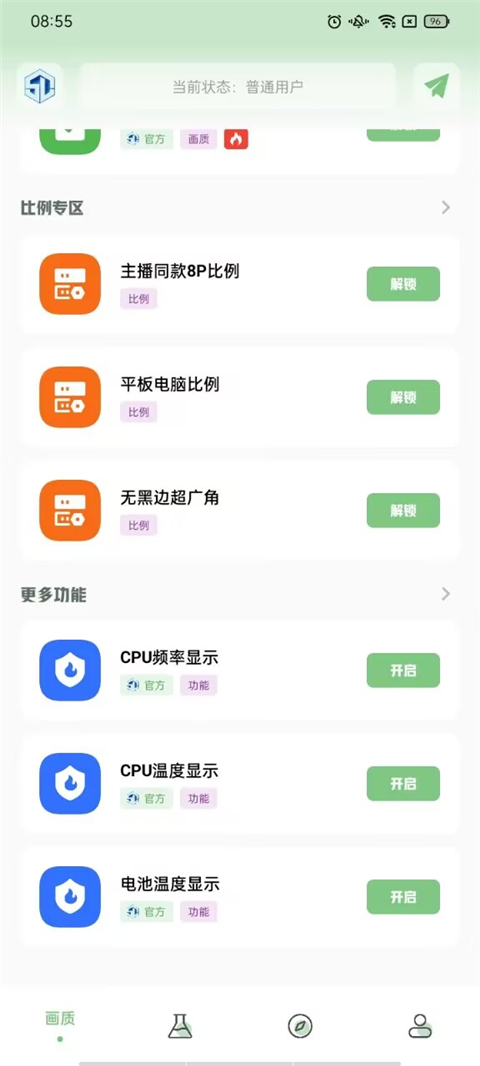 小渡画质盒子图1