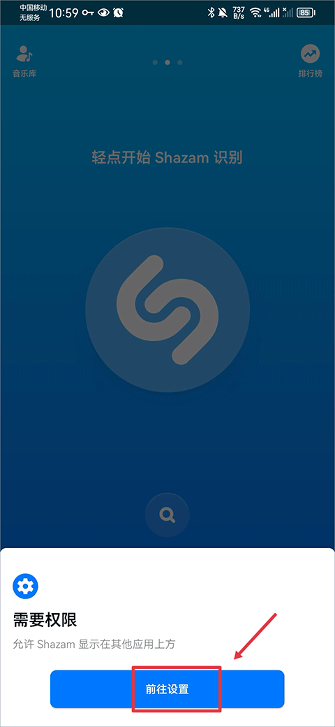 Shazam图1