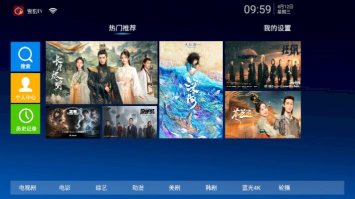 雪豹tv最新版图3