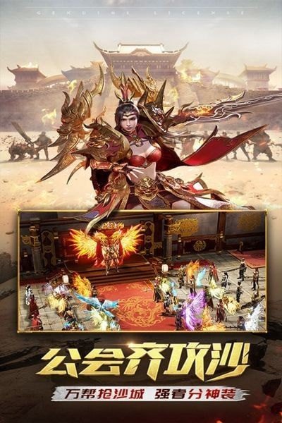 龙鸣火龙轻变传奇图3