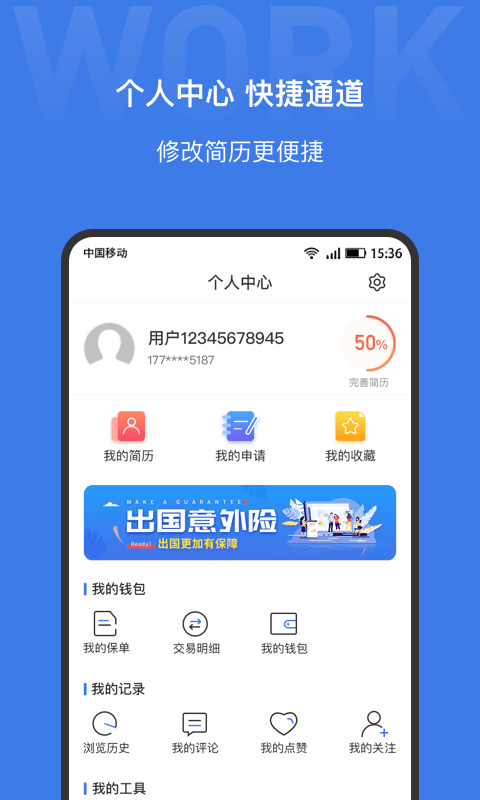 漩涡劳务图5