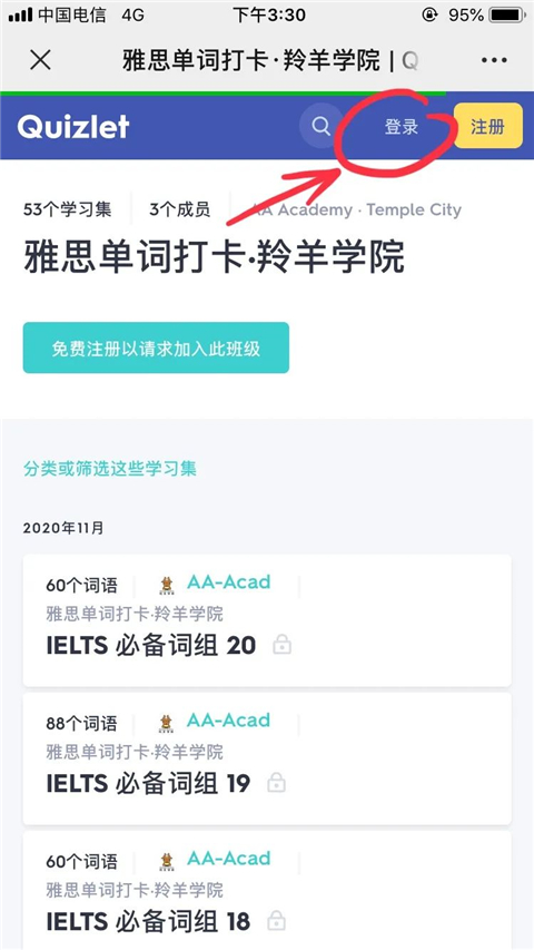 Quizlet官方版最新下载