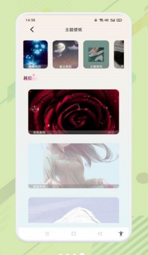 优质壁纸大全app图2