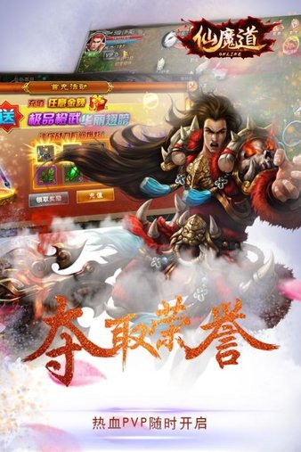 仙魔道双剑奇缘官网版