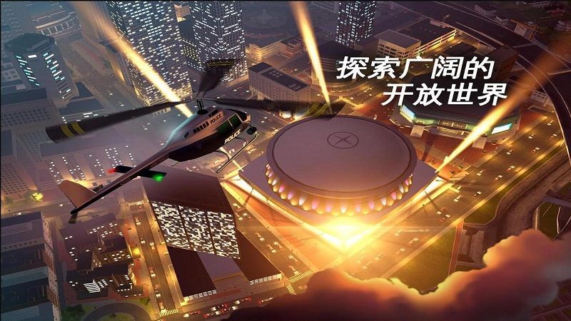 孤胆车神维加斯（Gangstar4）截图1