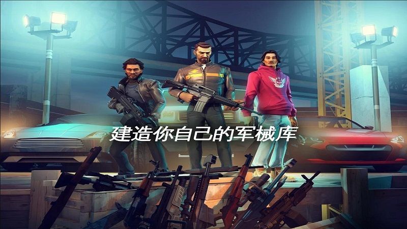 孤胆车神维加斯（Gangstar4）截图2