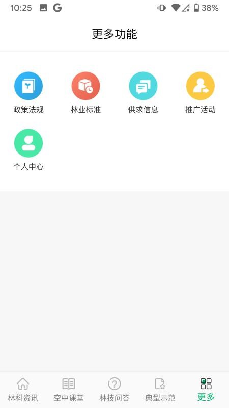 江西林技通截图2