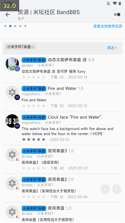 米坛社区官方正版图2