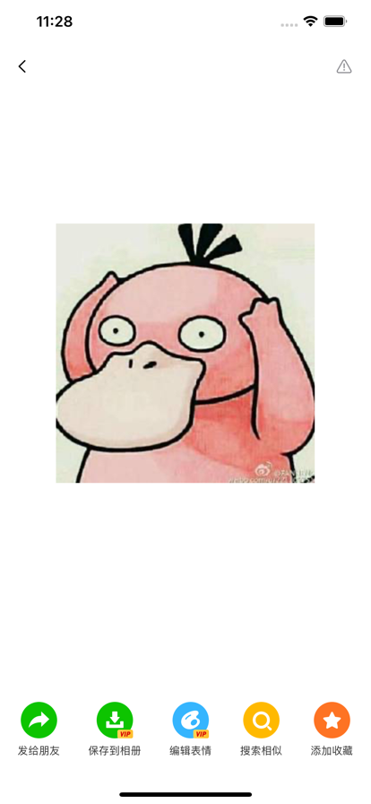 逗逗拯救世界图3