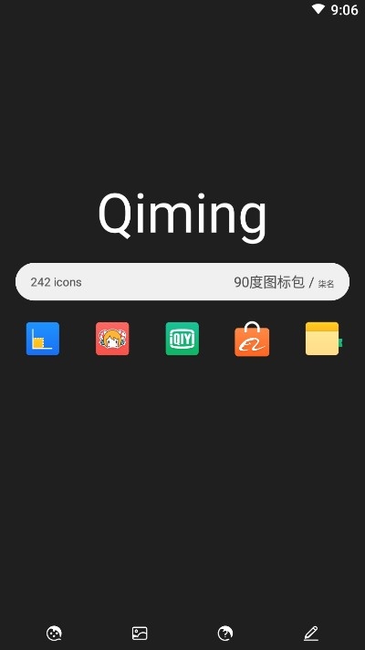 90度图标包图3