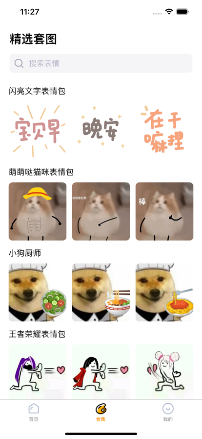 逗逗拯救世界图4