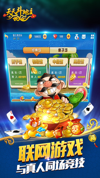 联众天天斗地主图3