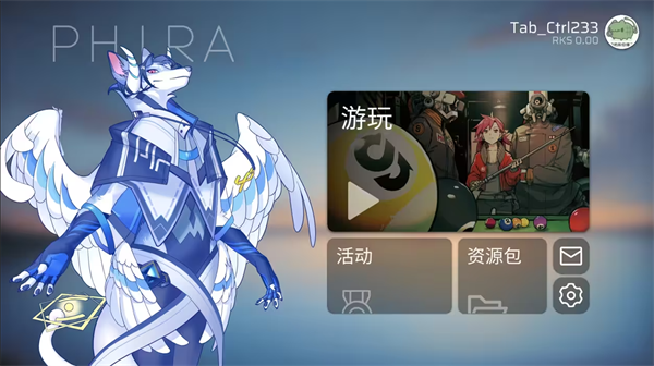 phira最新版本图1