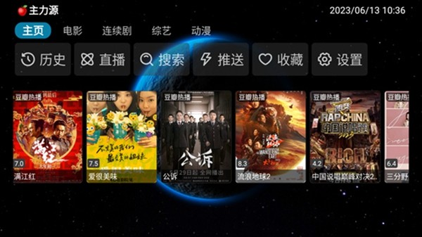 毒苹果BOXTV版最新版截图4