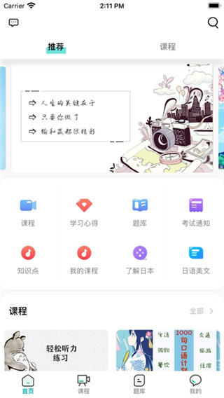 萧萧课堂截图3