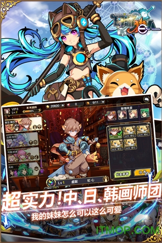 幻游猎人图3